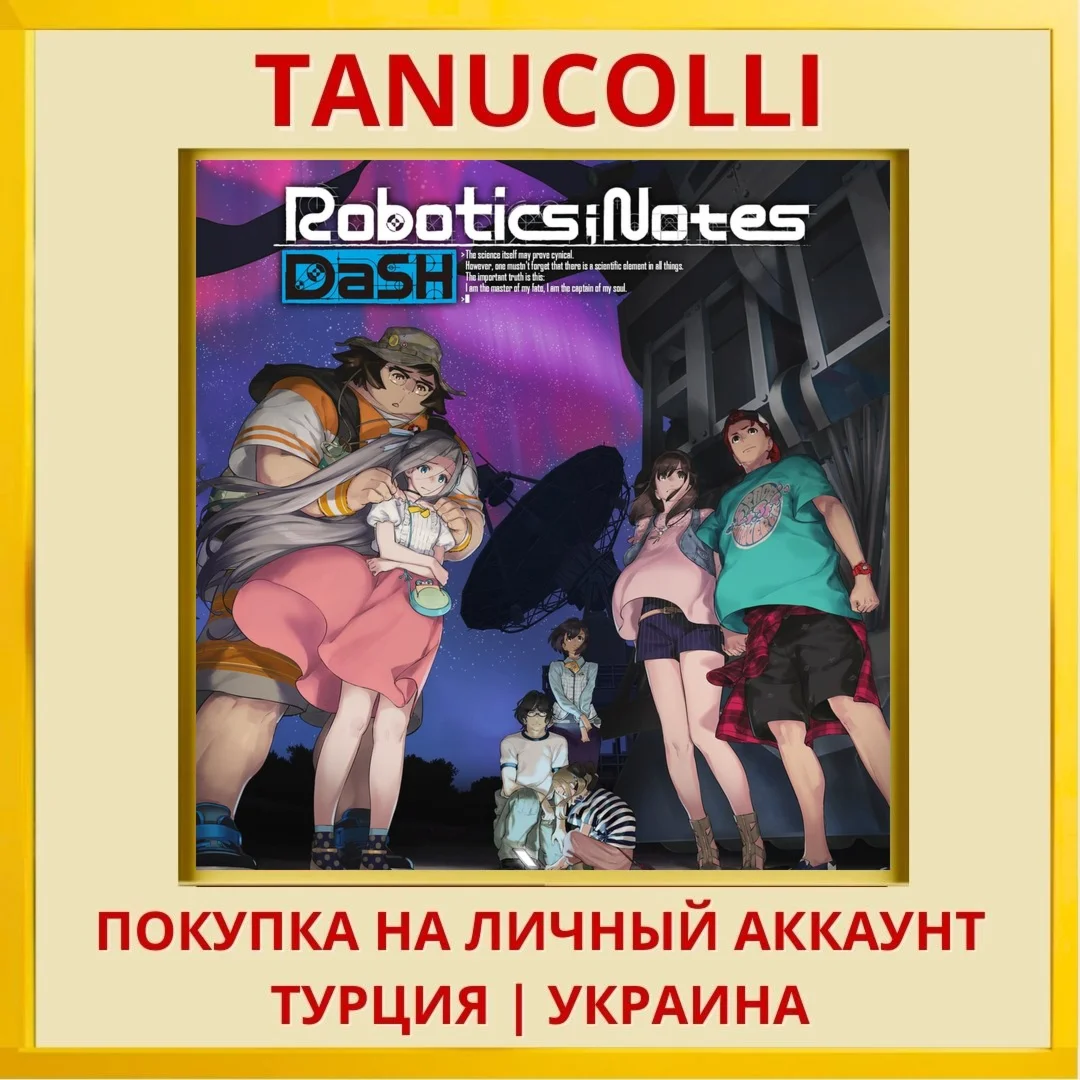 ROBOTICS;NOTES DaSH PS4/PS5/PS Турция/Украина