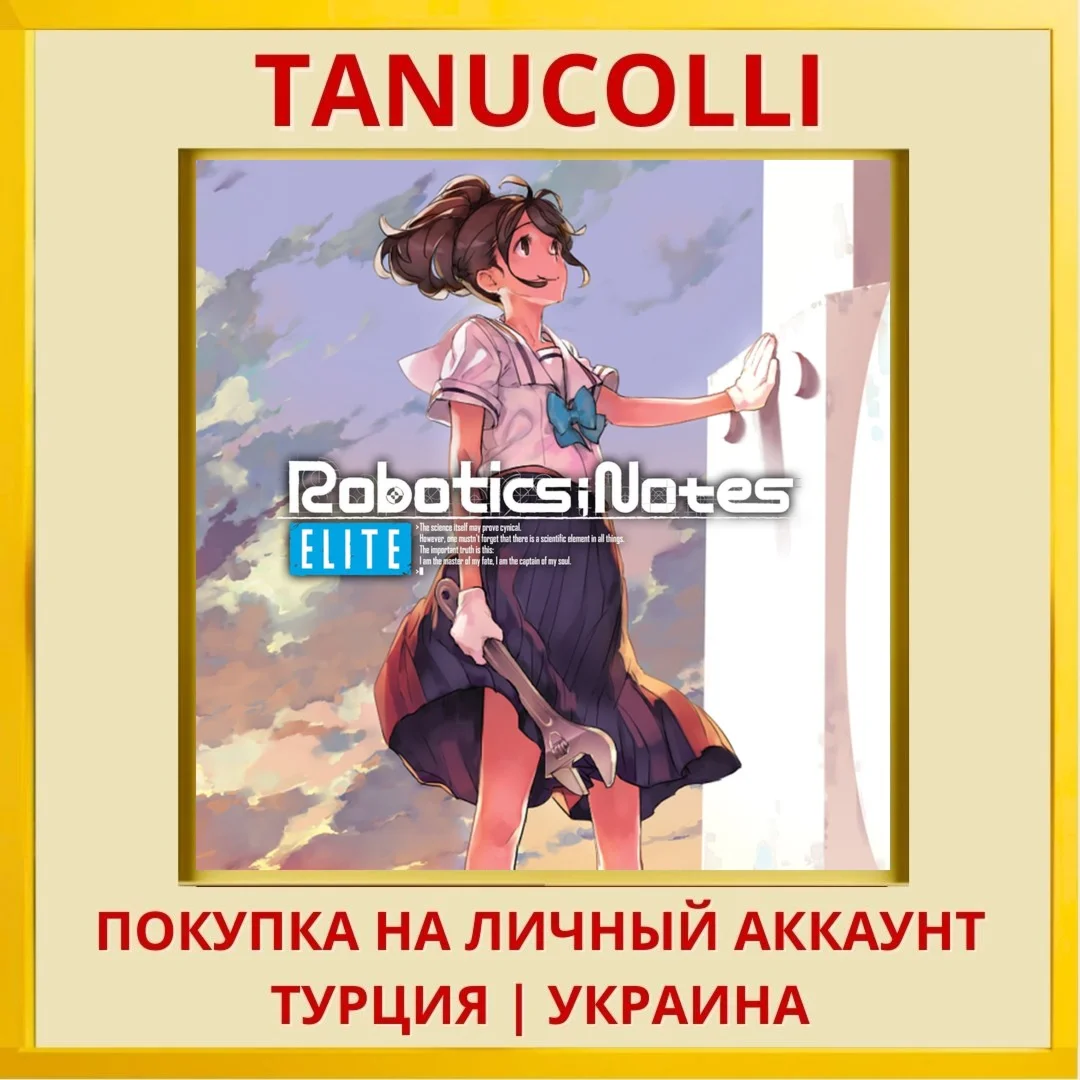 ROBOTICS;NOTES ELITE PS4/PS5/PS Турция/Украина