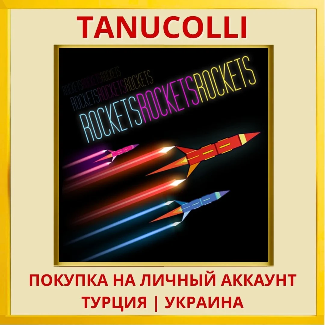 ROCKETSROCKETSROCKETS PS4/PS5/PS Турция/Украина