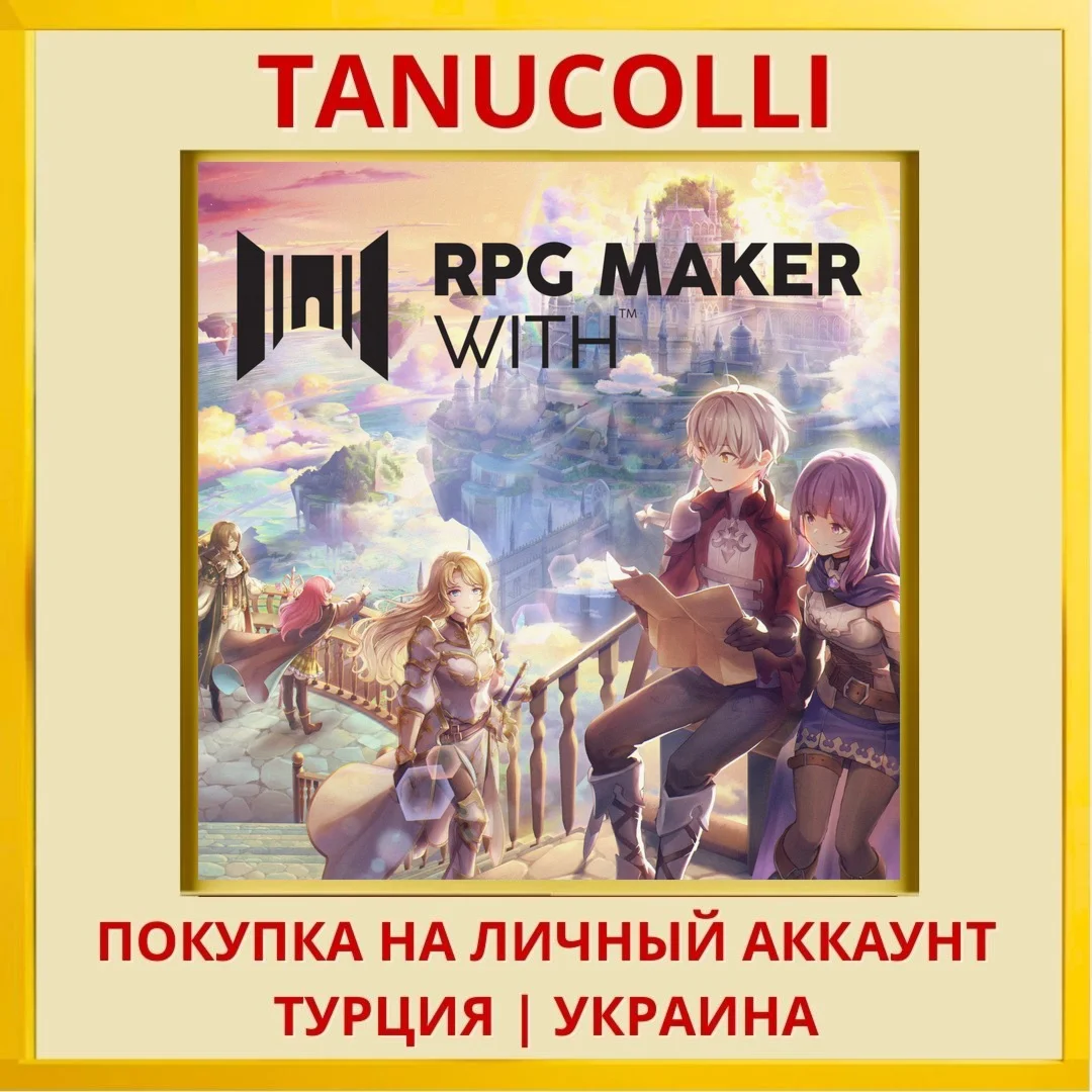 RPG MAKER WITH PS4/PS5/PS Турция/Украина