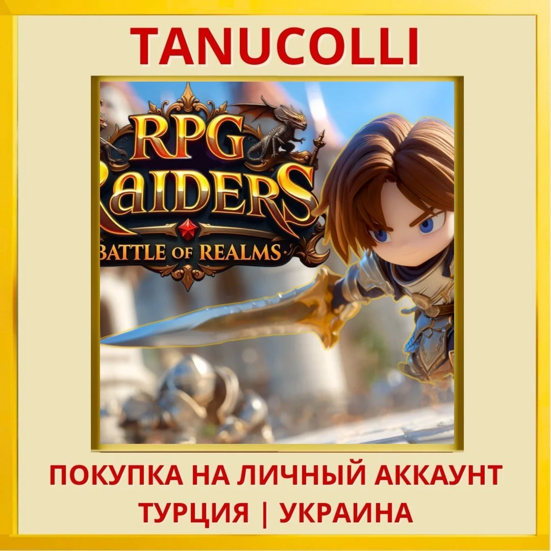 RPG Raiders: Battle of Realms PS4/PS5/PS Турция/Украина