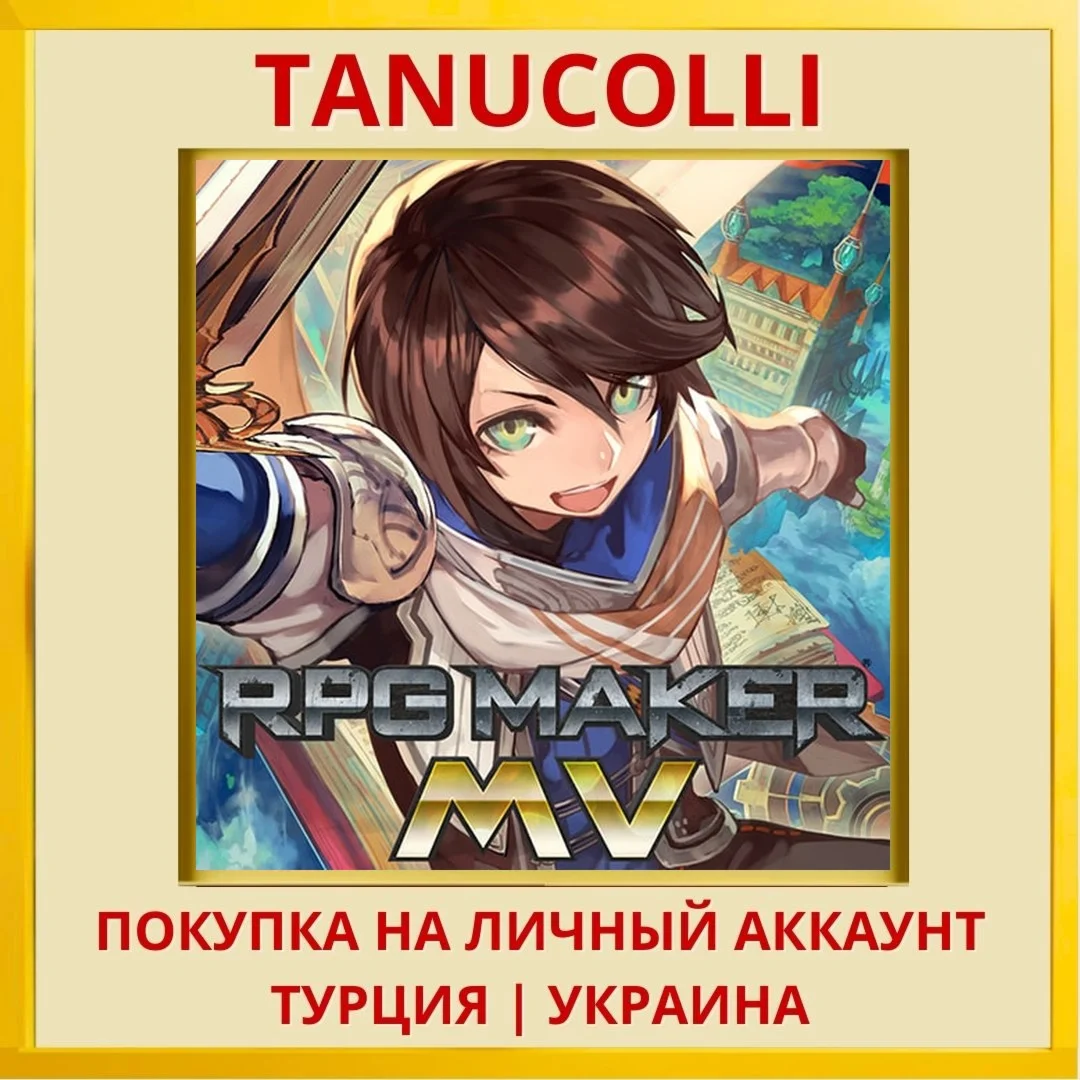 RPGMAKER MV PS4/PS5/PS Турция/Украина