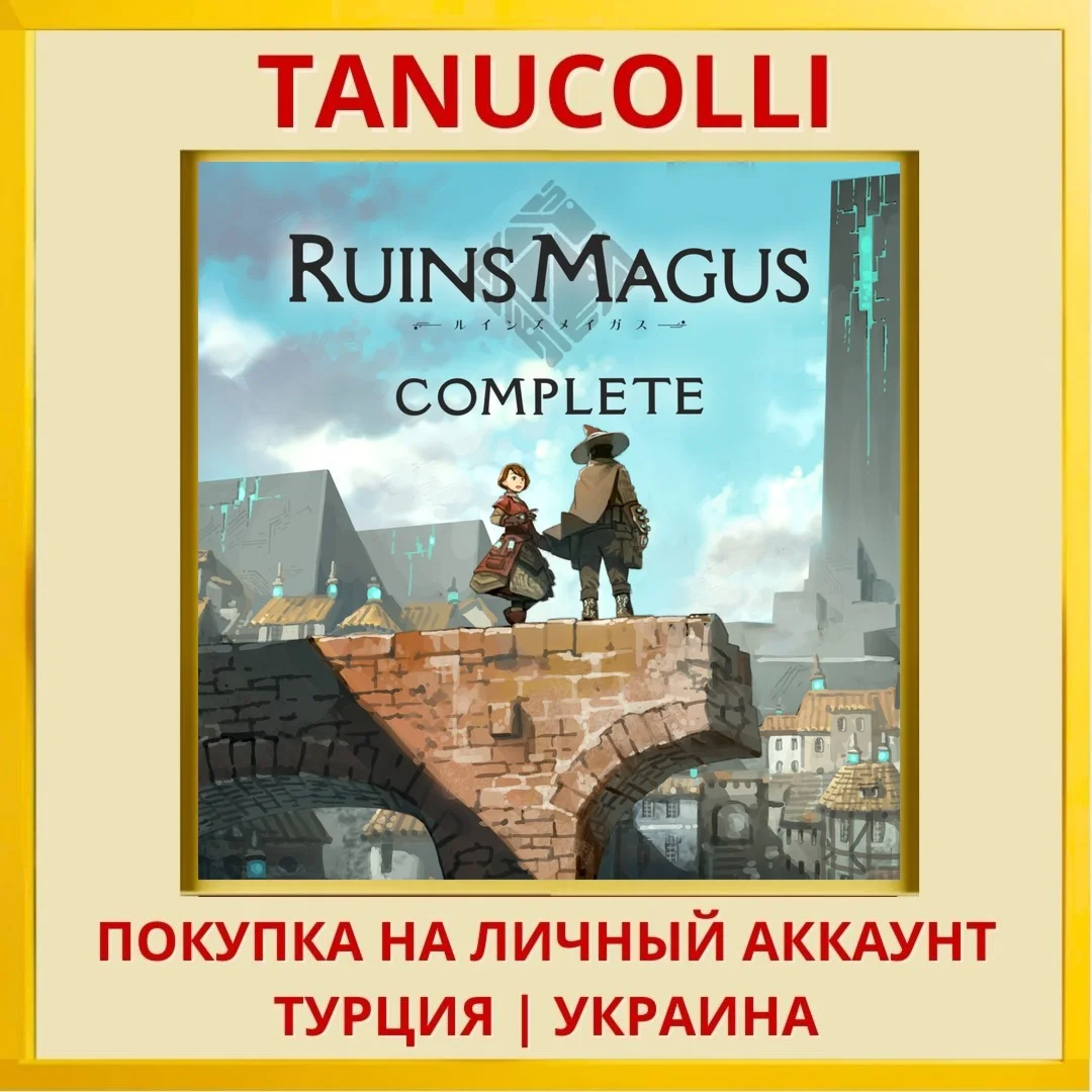 RUINSMAGUS: COMPLETE PS5/PS Турция/Украина