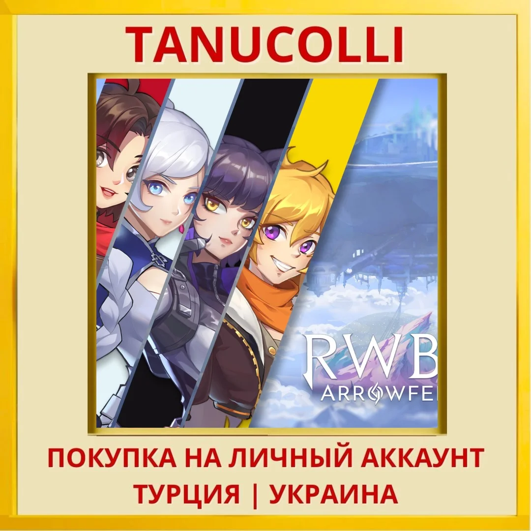 RWBY: Arrowfell PS4/PS5/PS Турция/Украина