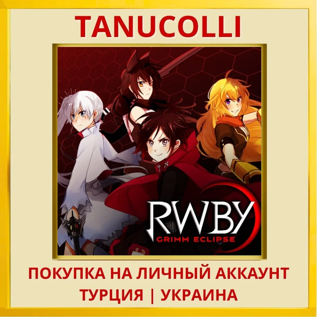 RWBYGrimmEclipse PS4/PS5/PS Турция/Украина