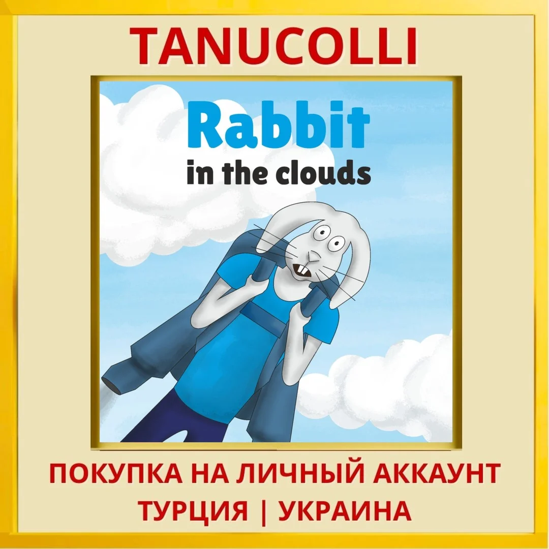 Rabbit in the clouds PS4/PS5/PS Турция/Украина
