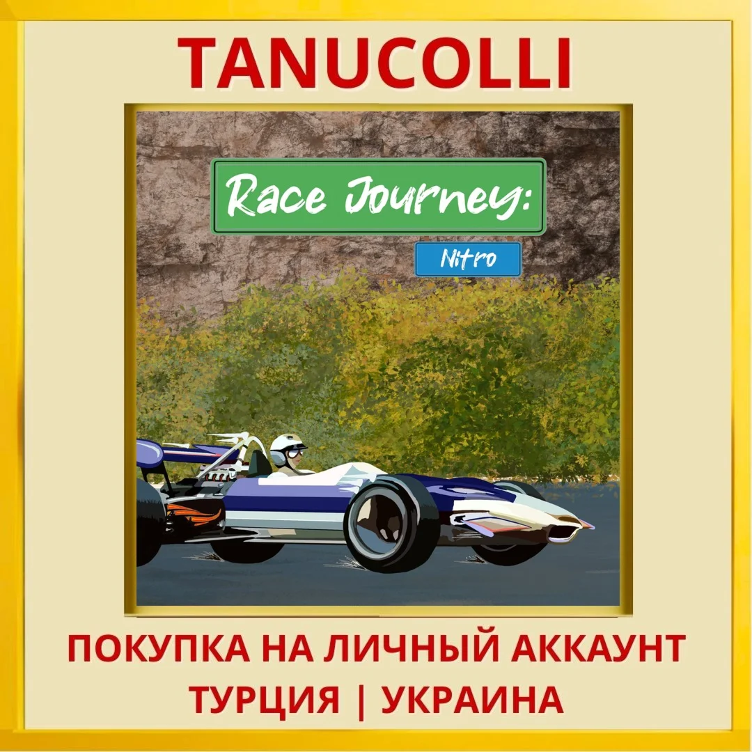 Race Journey: Nitro PS4/PS5/PS Турция/Украина