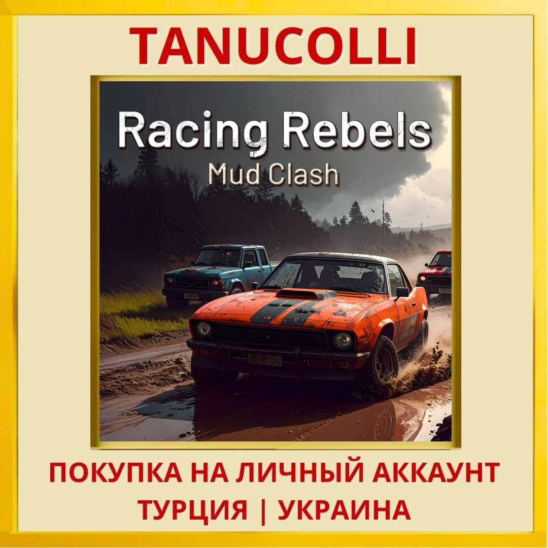 Racing Rebels Mud Clash PS4/PS5/PS Турция/Украина