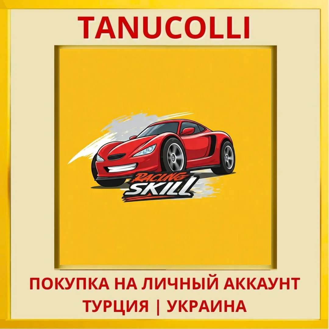 Racing Skill PS4/PS5/PS Турция/Украина