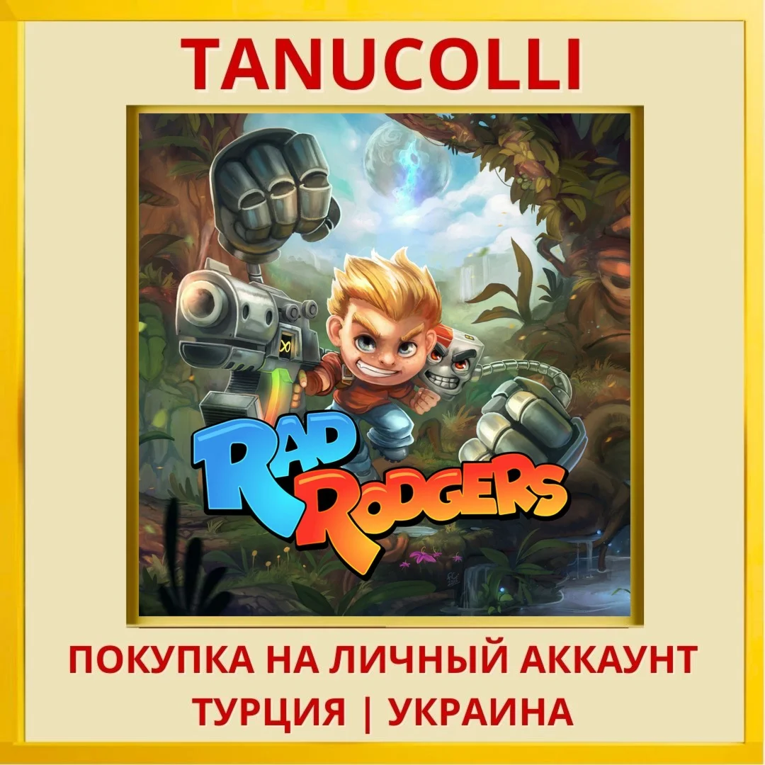 Rad Rodgers PS4/PS5/PS Турция/Украина