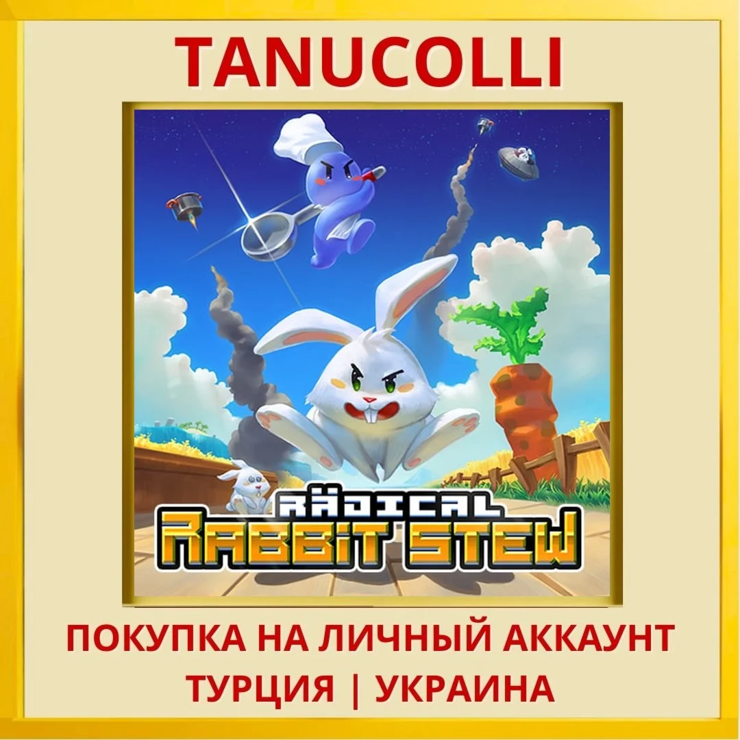 Radical Rabbit Stew PS4/PS5/PS Турция/Украина