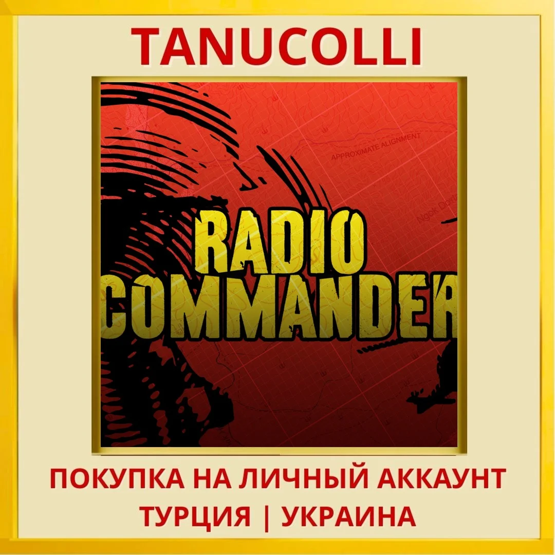 Radio Commander PS4/PS5/PS Турция/Украина