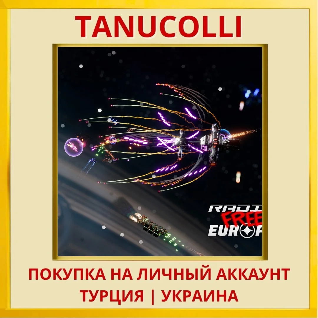 Radio Free Europa PS5/PS Турция/Украина