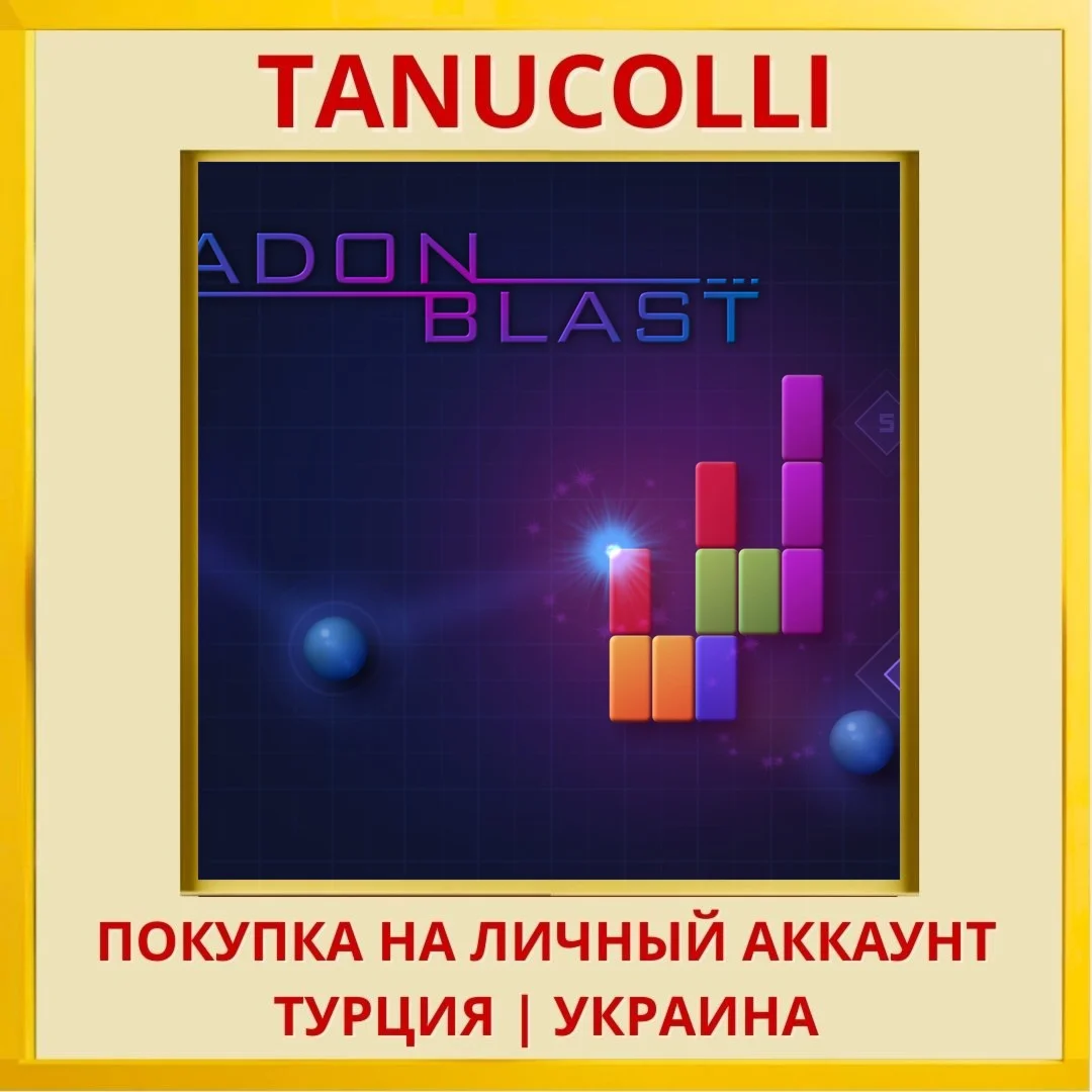 Radon Blast PS4/PS5/PS Турция/Украина
