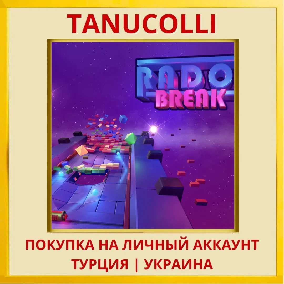 Radon Break PS4/PS5/PS Турция/Украина
