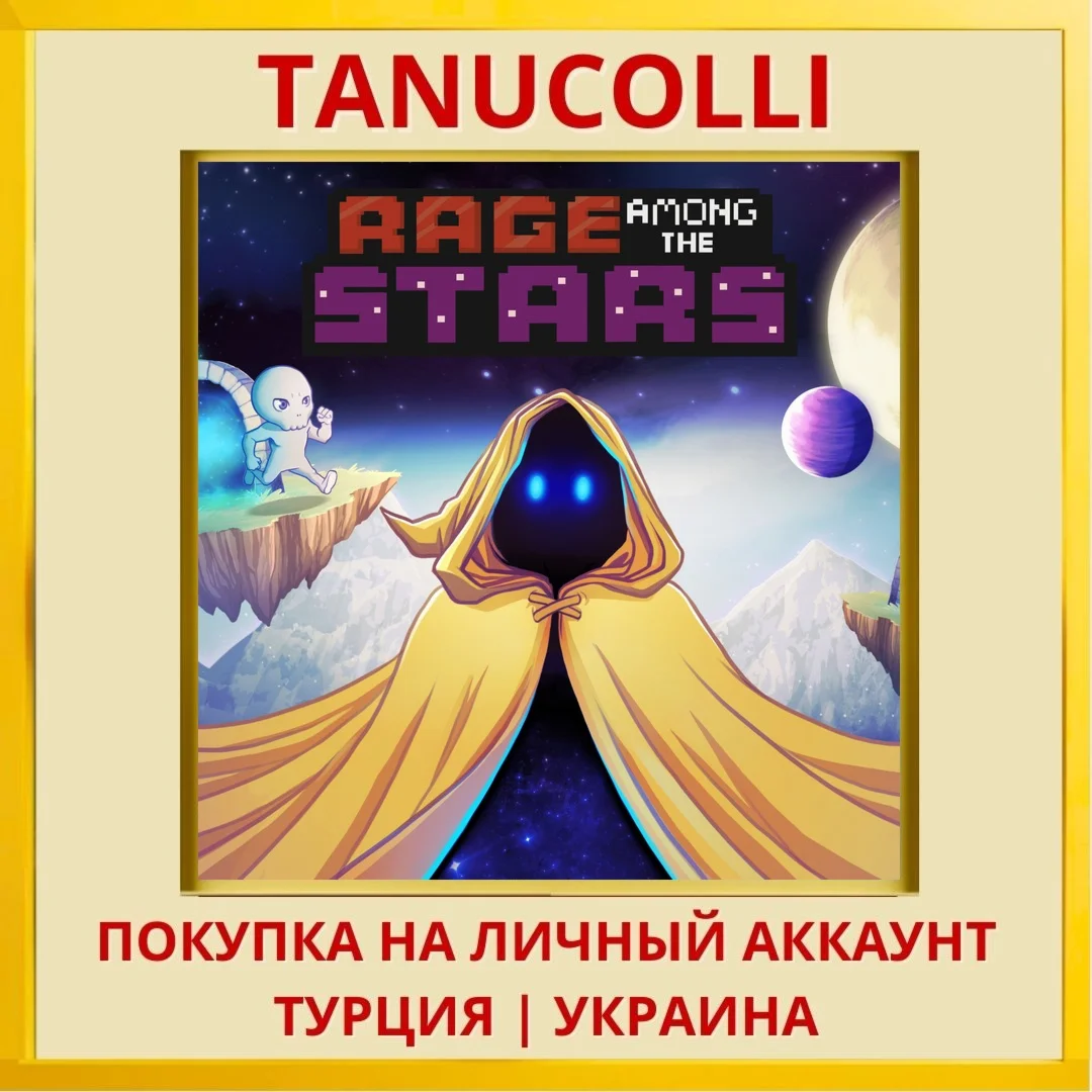 Rage Among the Stars PS4/PS5/PS Турция/Украина