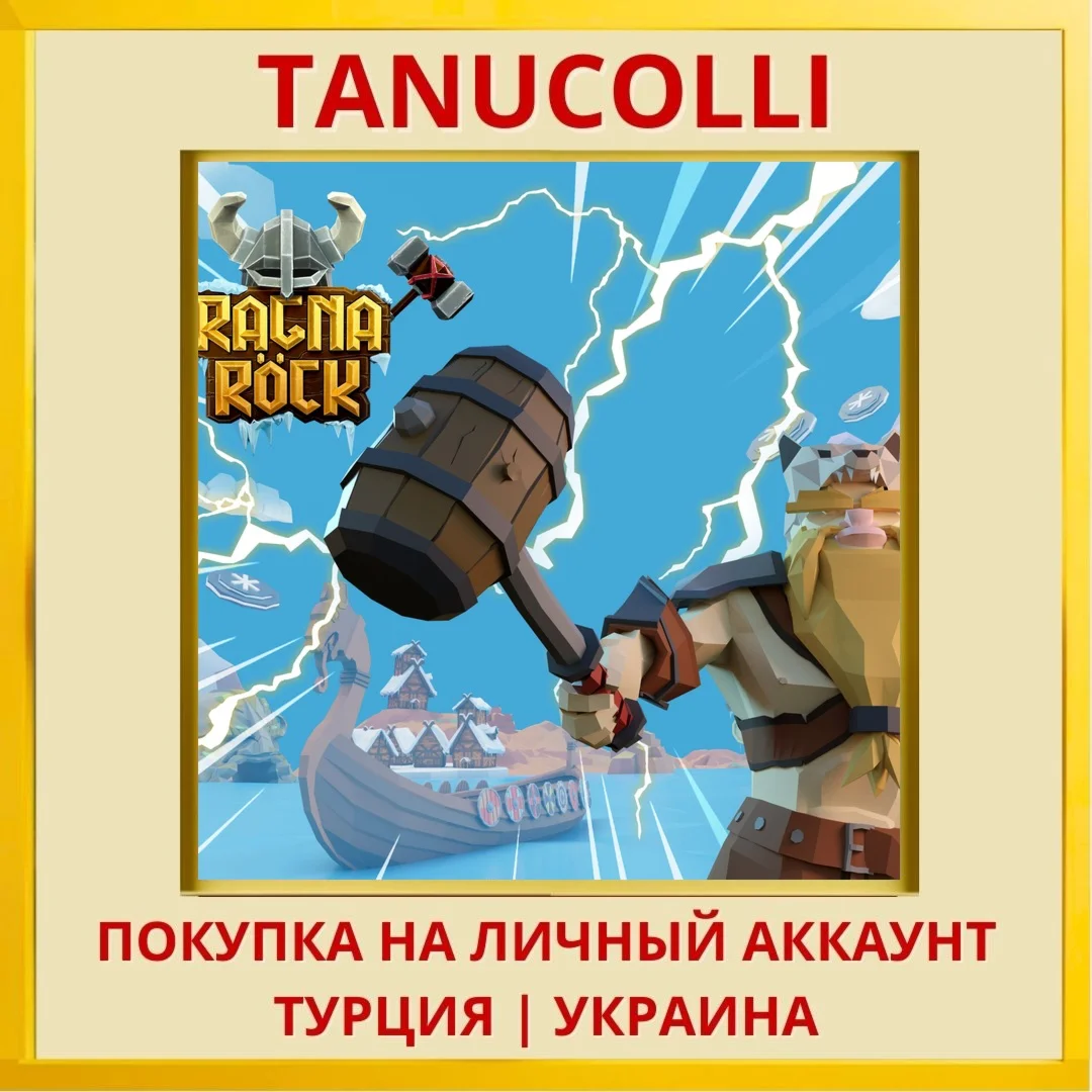 Ragnarock PS5/PS Турция/Украина