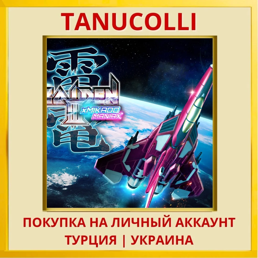 Raiden III × MIKADO MANIAX PS4/PS5/PS Турция/Украина