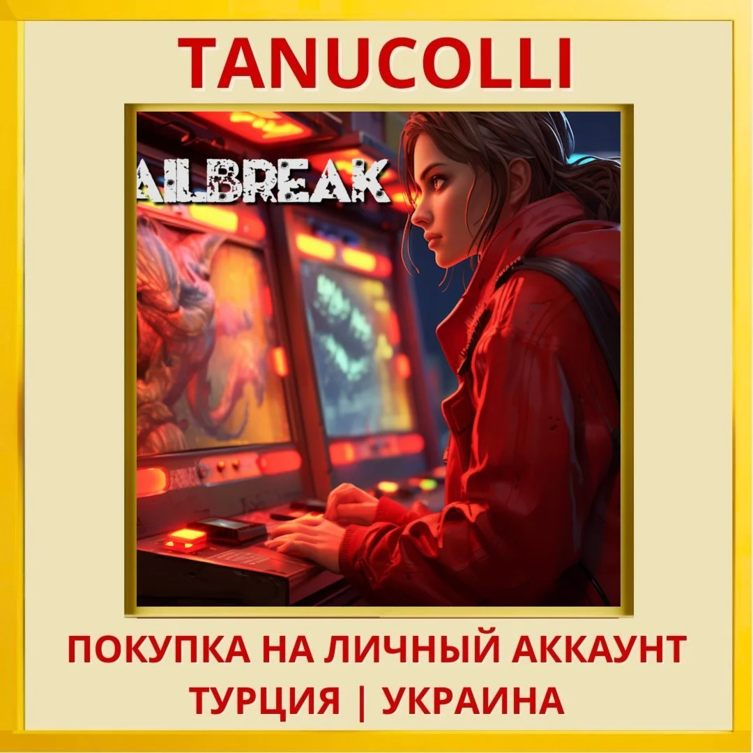 Railbreak PS4/PS5/PS Турция/Украина