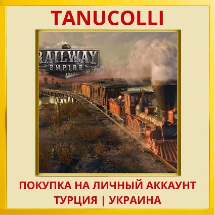 Railway Empire PS4/PS5/PS Турция/Украина