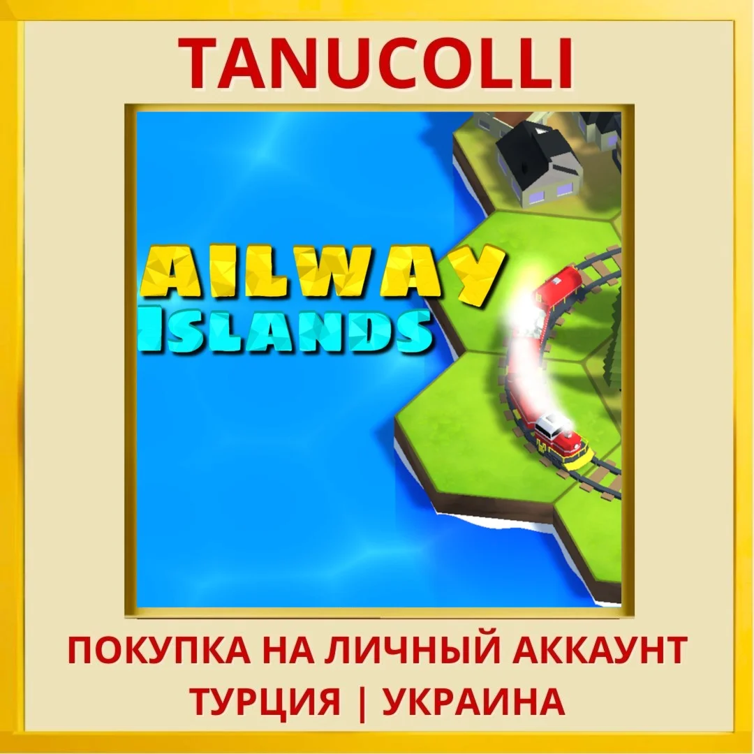 Railway Islands - Puzzle PS4/PS5/PS Турция/Украина