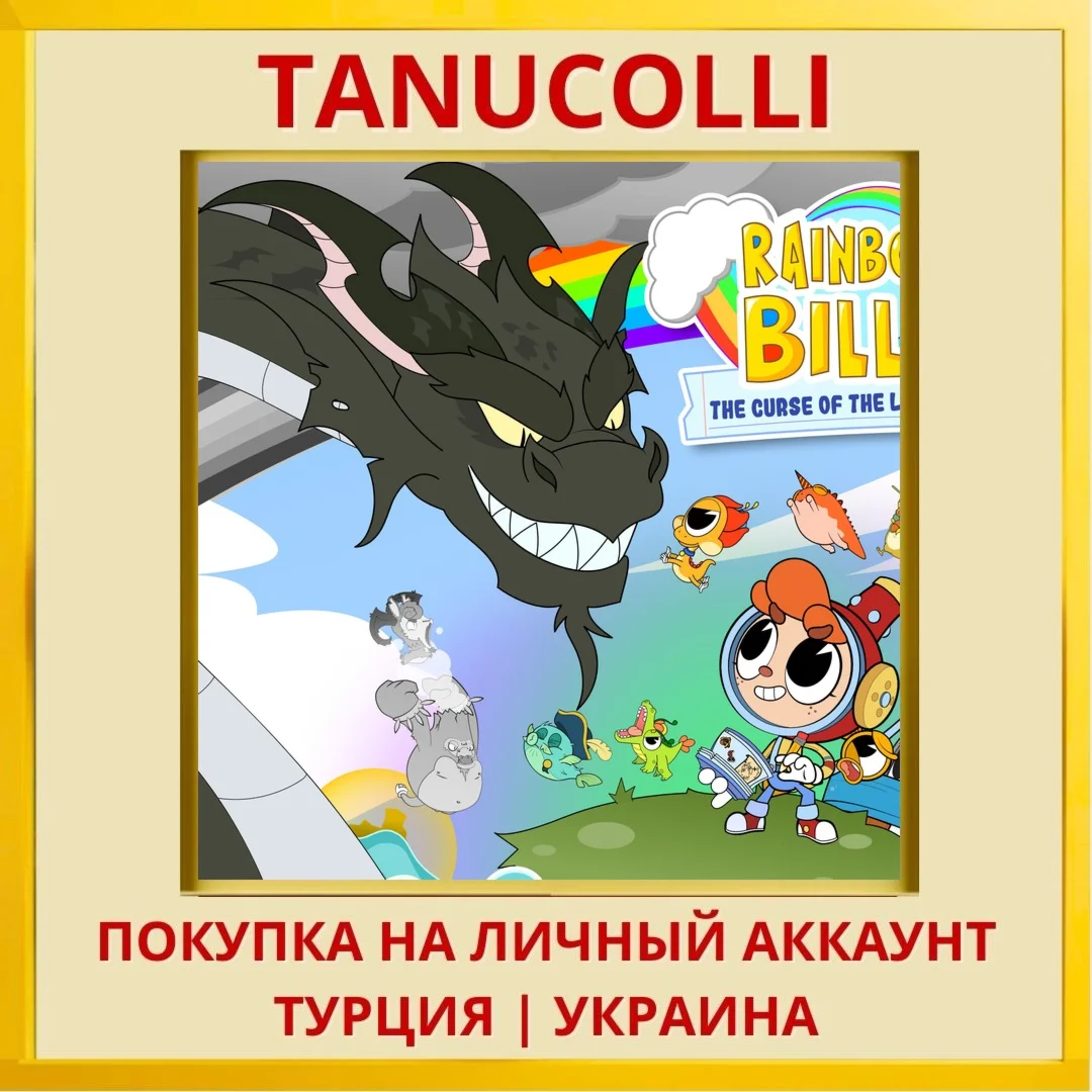 Rainbow Billy: The Curse o... PS4/PS5/PS Турция/Украина