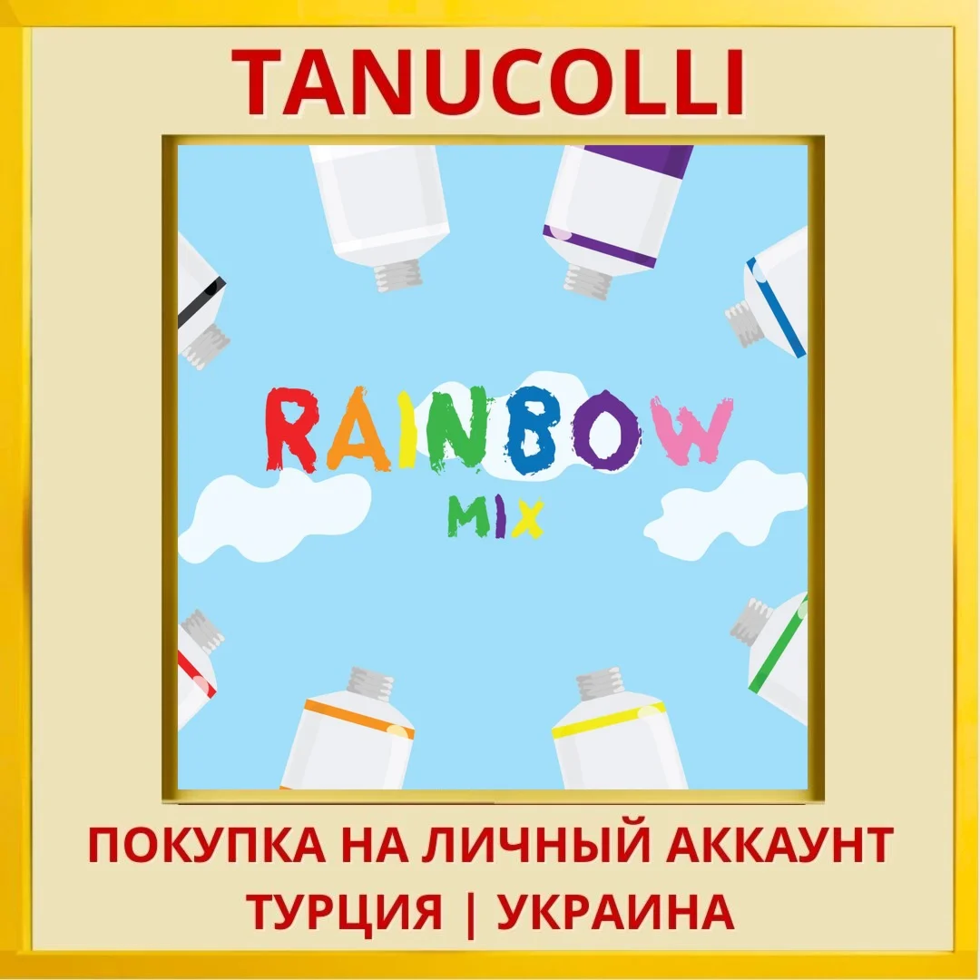 Rainbow Mix PS4/PS5/PS Турция/Украина