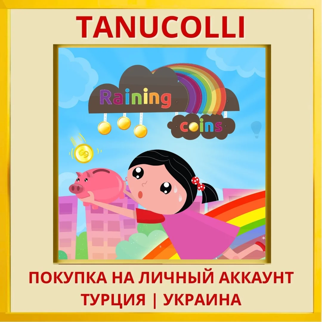 Raining Coins PS4/PS5/PS Турция/Украина