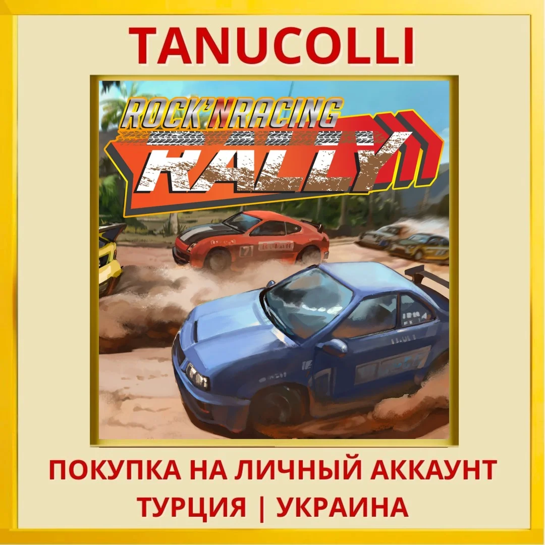 Rally Rock 'N Racing PS4/PS5/PS Турция/Украина