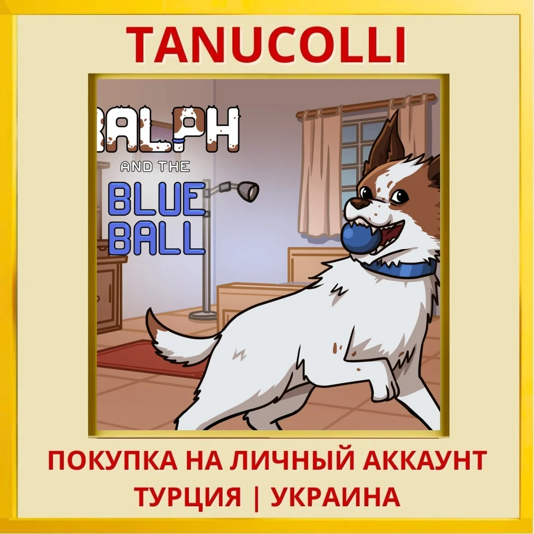 Ralph and the Blue Ball PS4/PS5/PS Турция/Украина