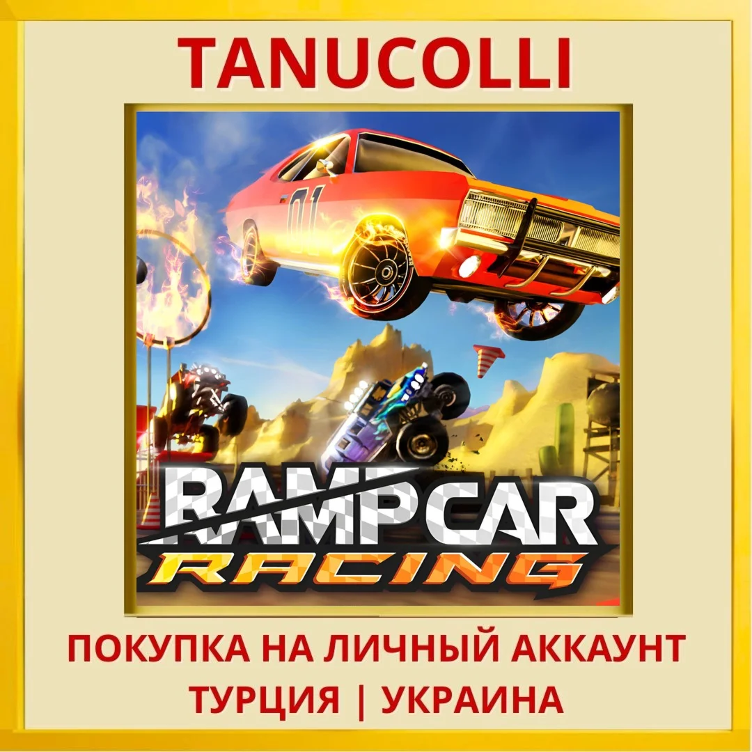Ramp Car Racing PS4/PS5/PS Турция/Украина