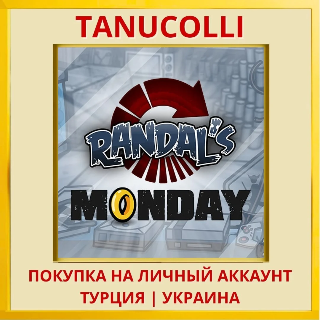 Randal's Monday PS4/PS5/PS Турция/Украина
