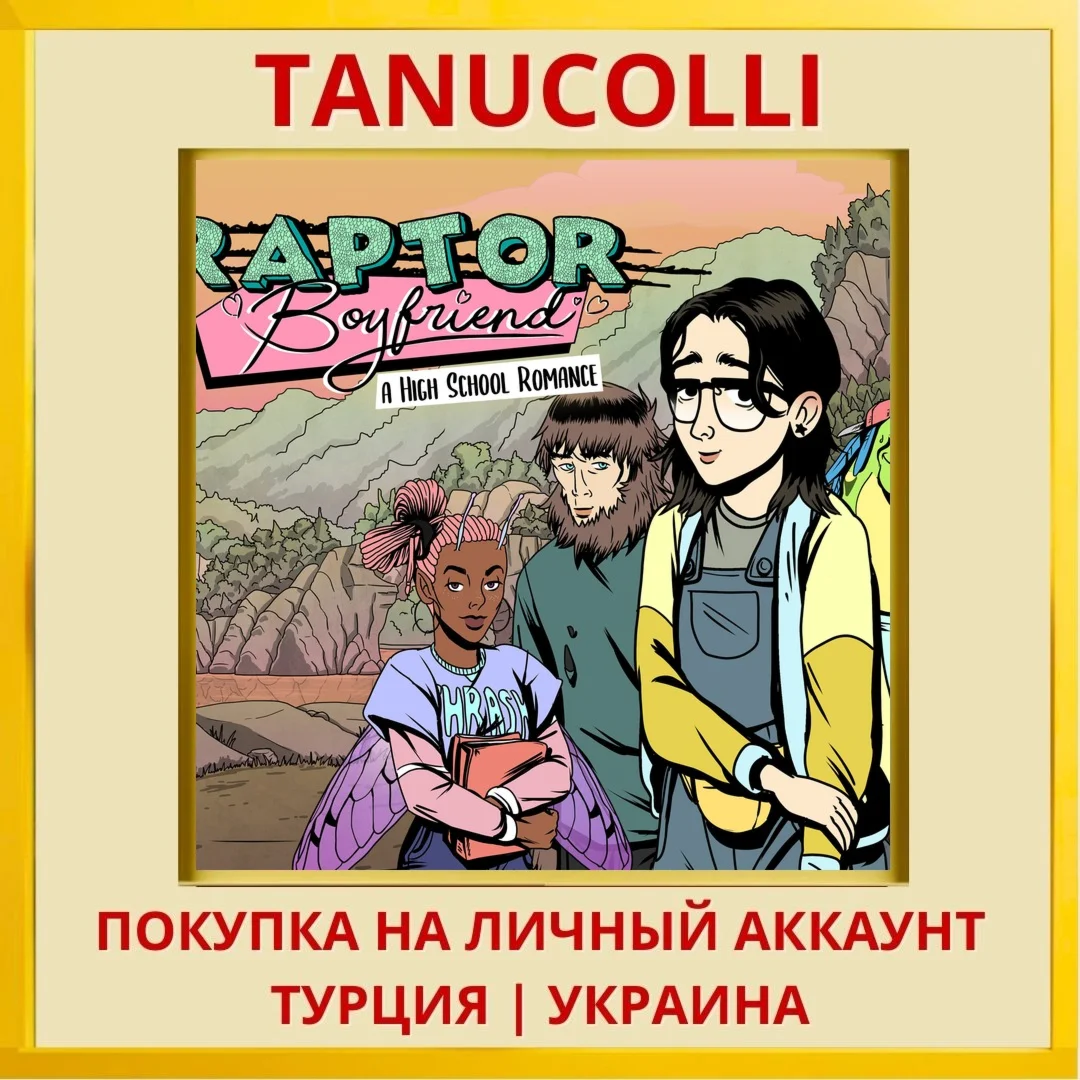 Raptor Boyfriend: A High S... PS4/PS5/PS Турция/Украина