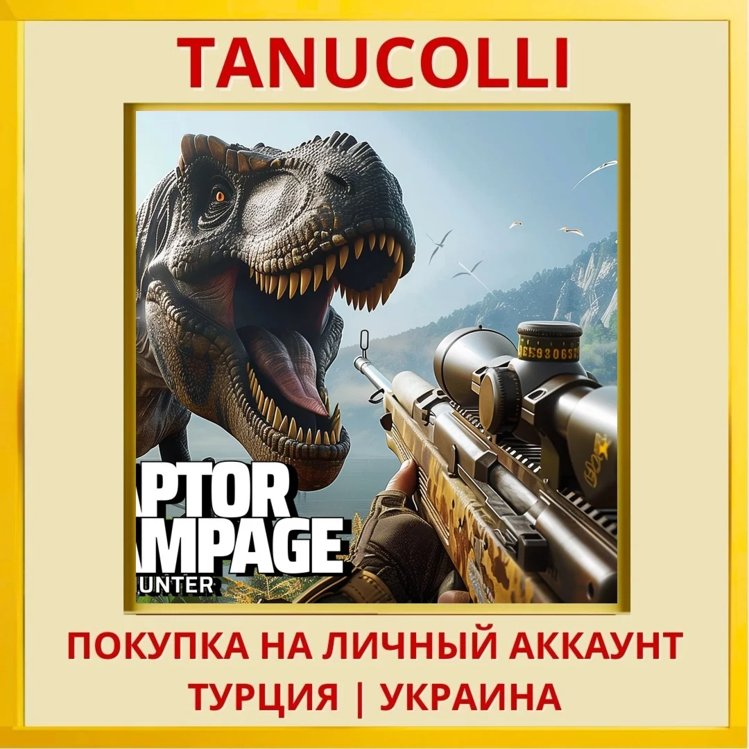 Raptor Rampage: Dino Hunter PS4/PS5/PS Турция/Украина