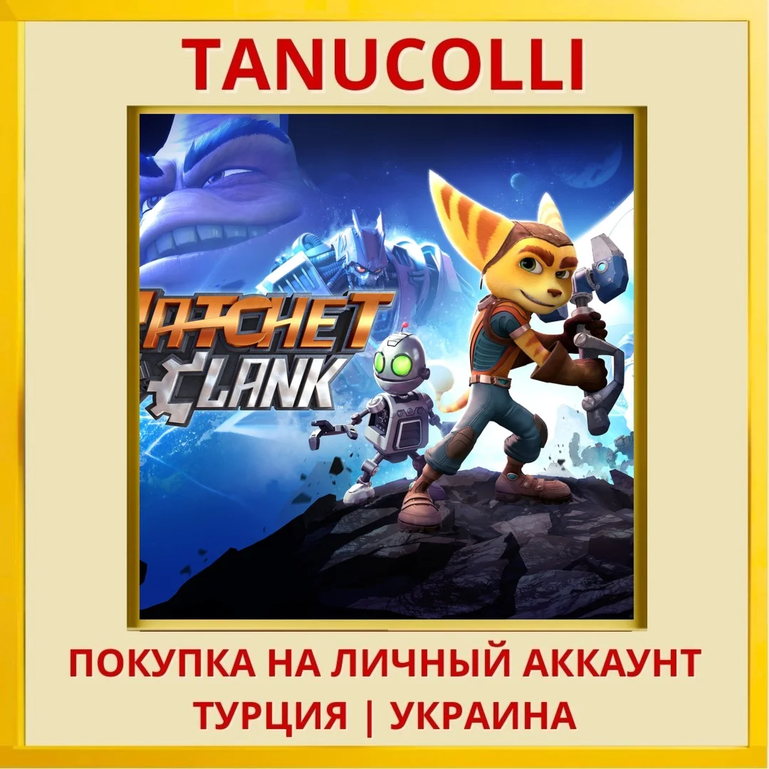 Ratchet & Clank™ PS4/PS5/PS Турция/Украина