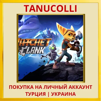 Ratchet  Clank™ PS4/PS5/PS Турция/Украина