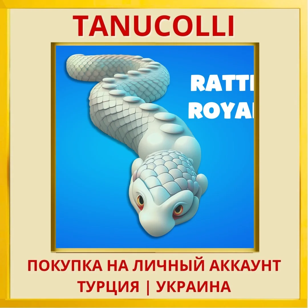 Rattle Royale PS5/PS Турция/Украина