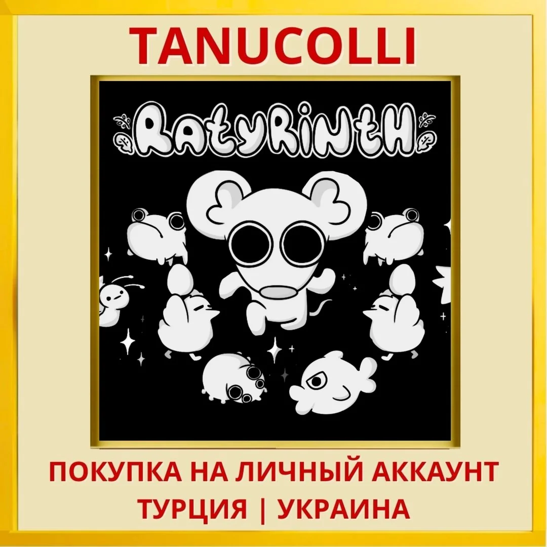 Ratyrinth PS4/PS5/PS Турция/Украина