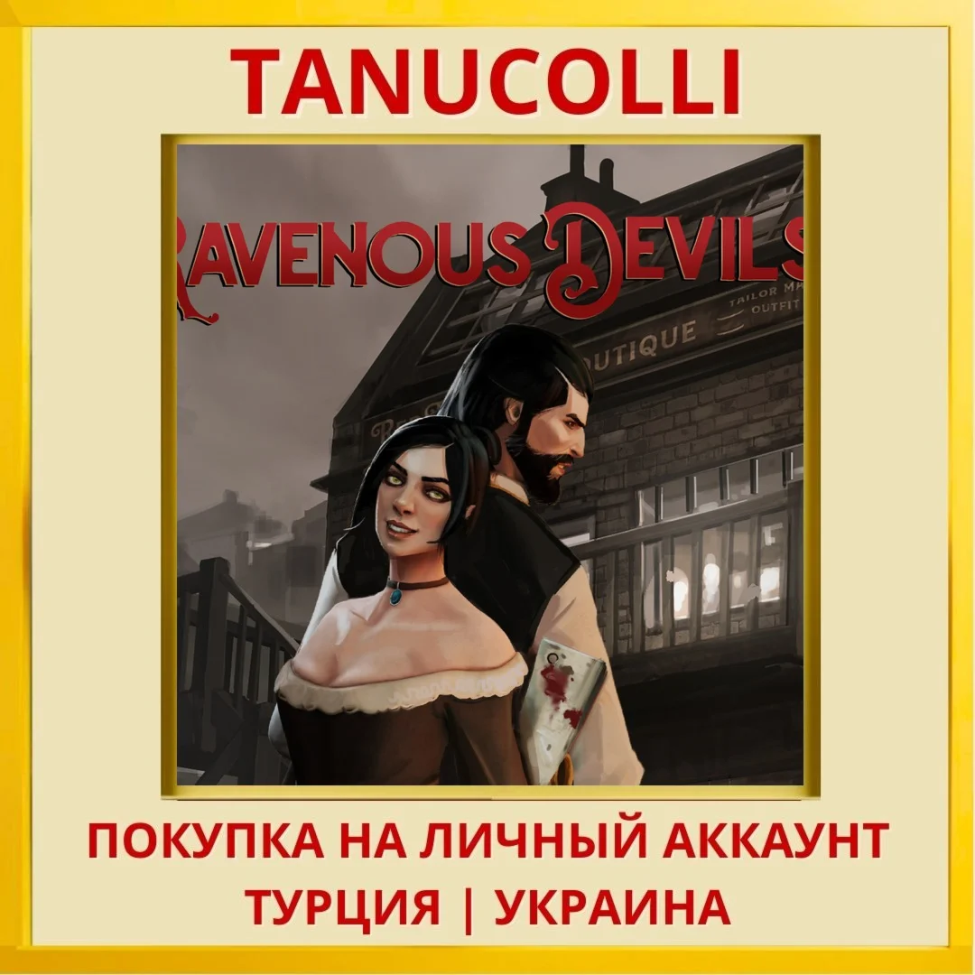 Ravenous Devils PS4/PS5/PS Турция/Украина