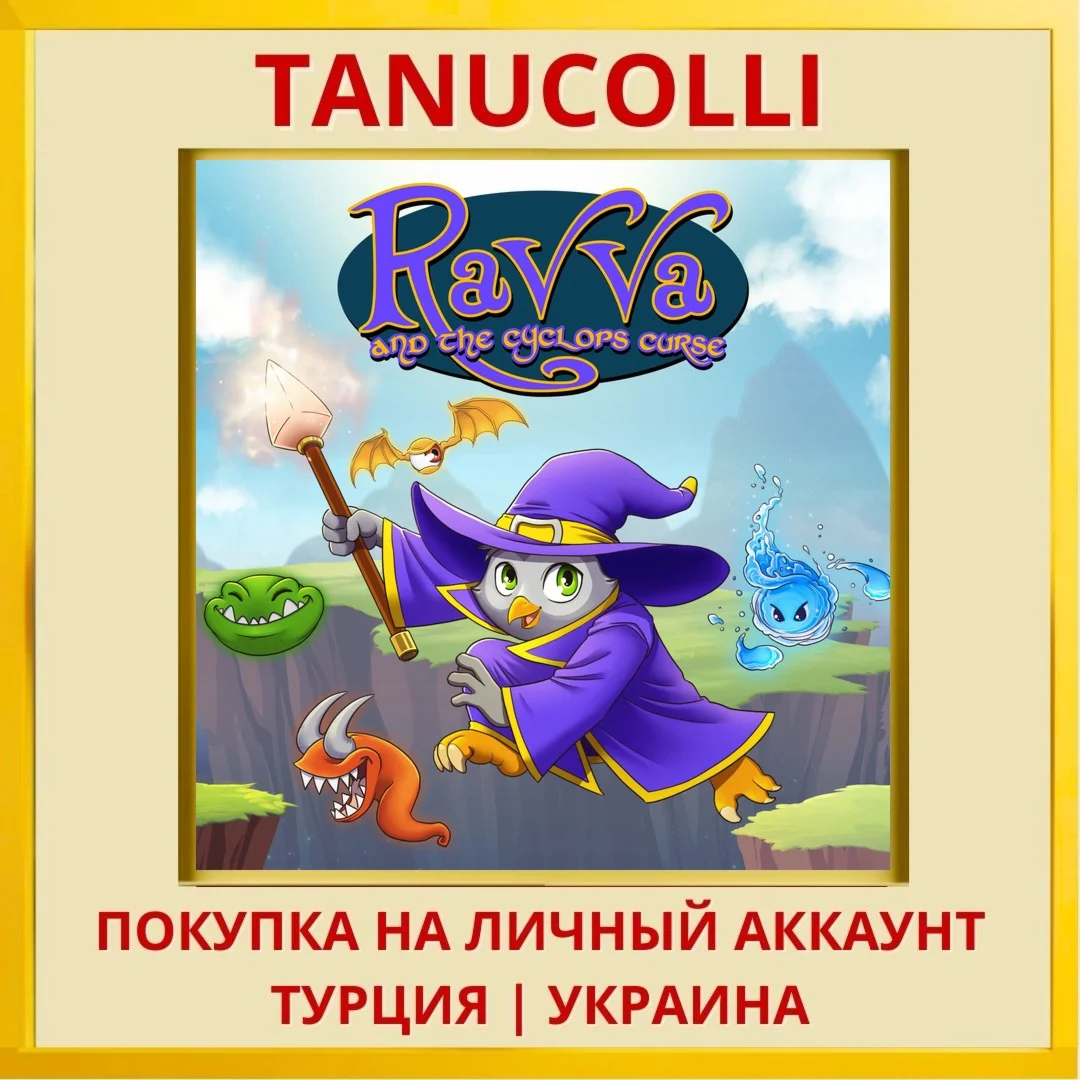 Ravva and the Cyclops Curse PS4/PS5/PS Турция/Украина