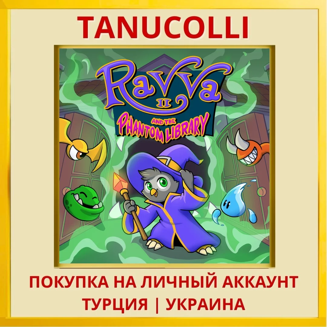 Ravva and the Phantom Library PS4/PS5/PS Турция/Украина