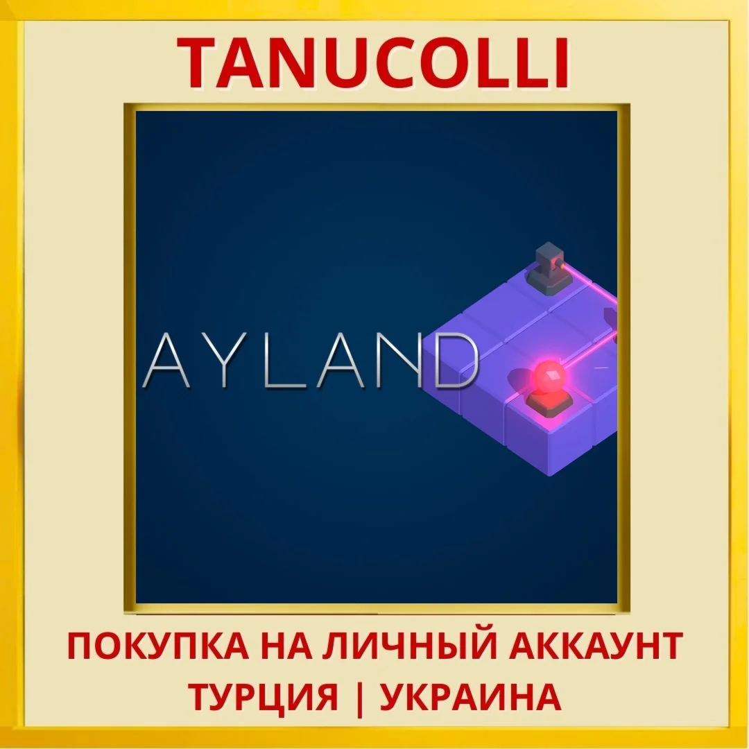 Rayland PS4/PS5/PS Турция/Украина