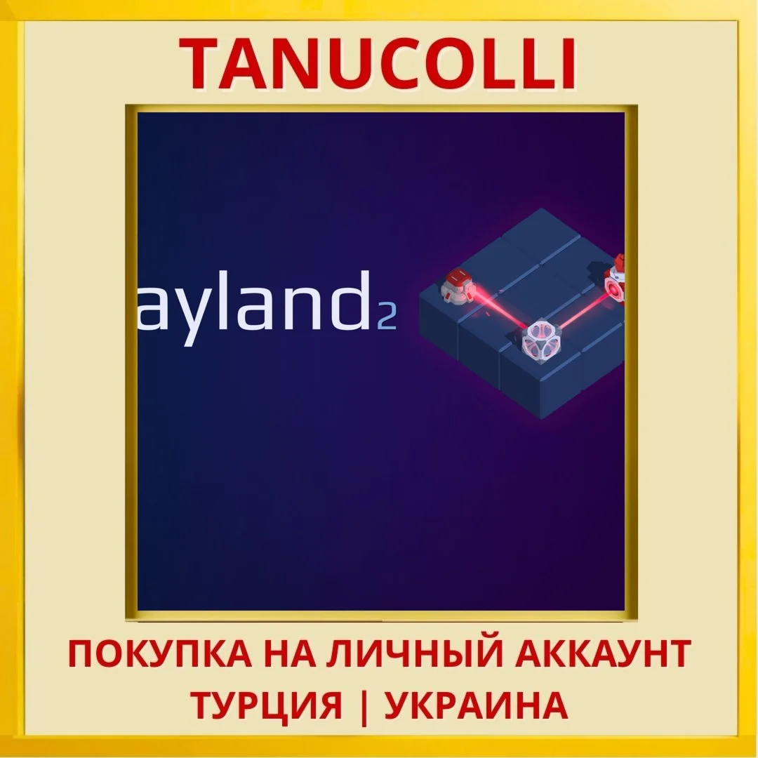 Rayland 2 PS4/PS5/PS Турция/Украина