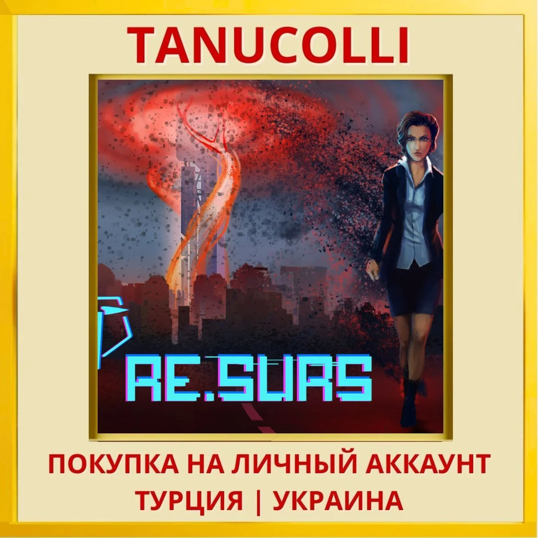 Re.Surs PS4/PS5/PS Турция/Украина