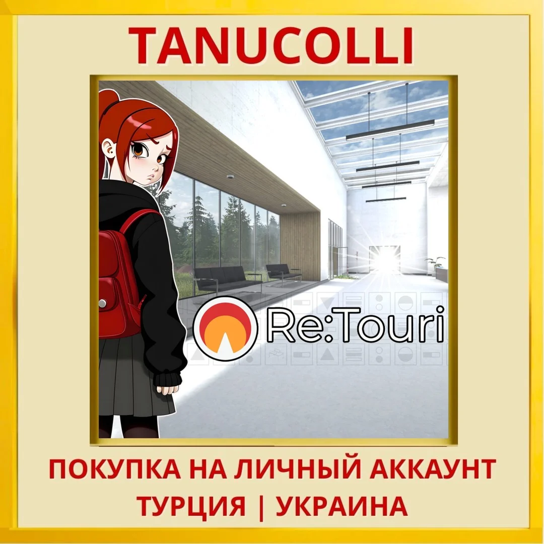 Re:Touring PS4/PS5/PS Турция/Украина