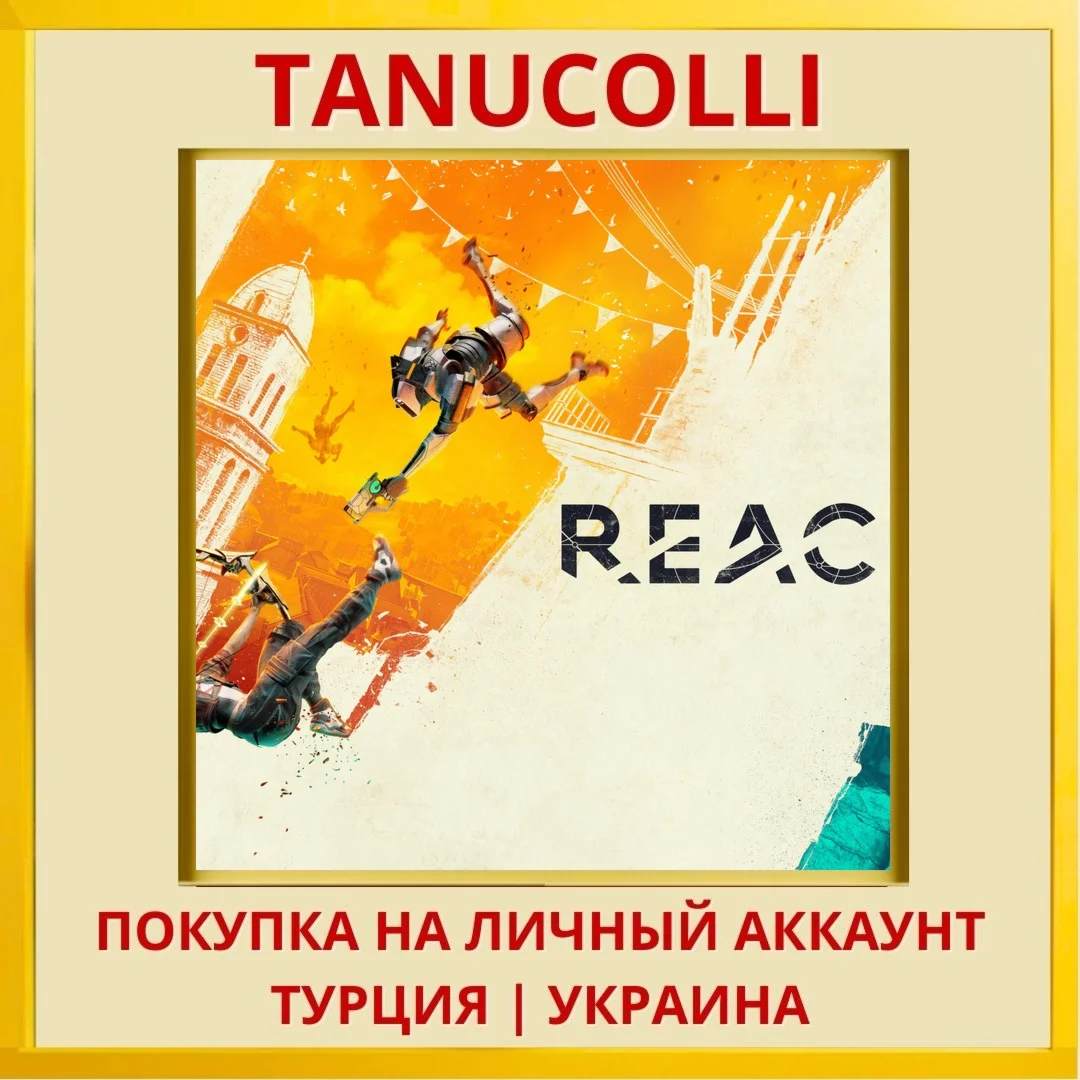 Reach PS5/PS Турция/Украина
