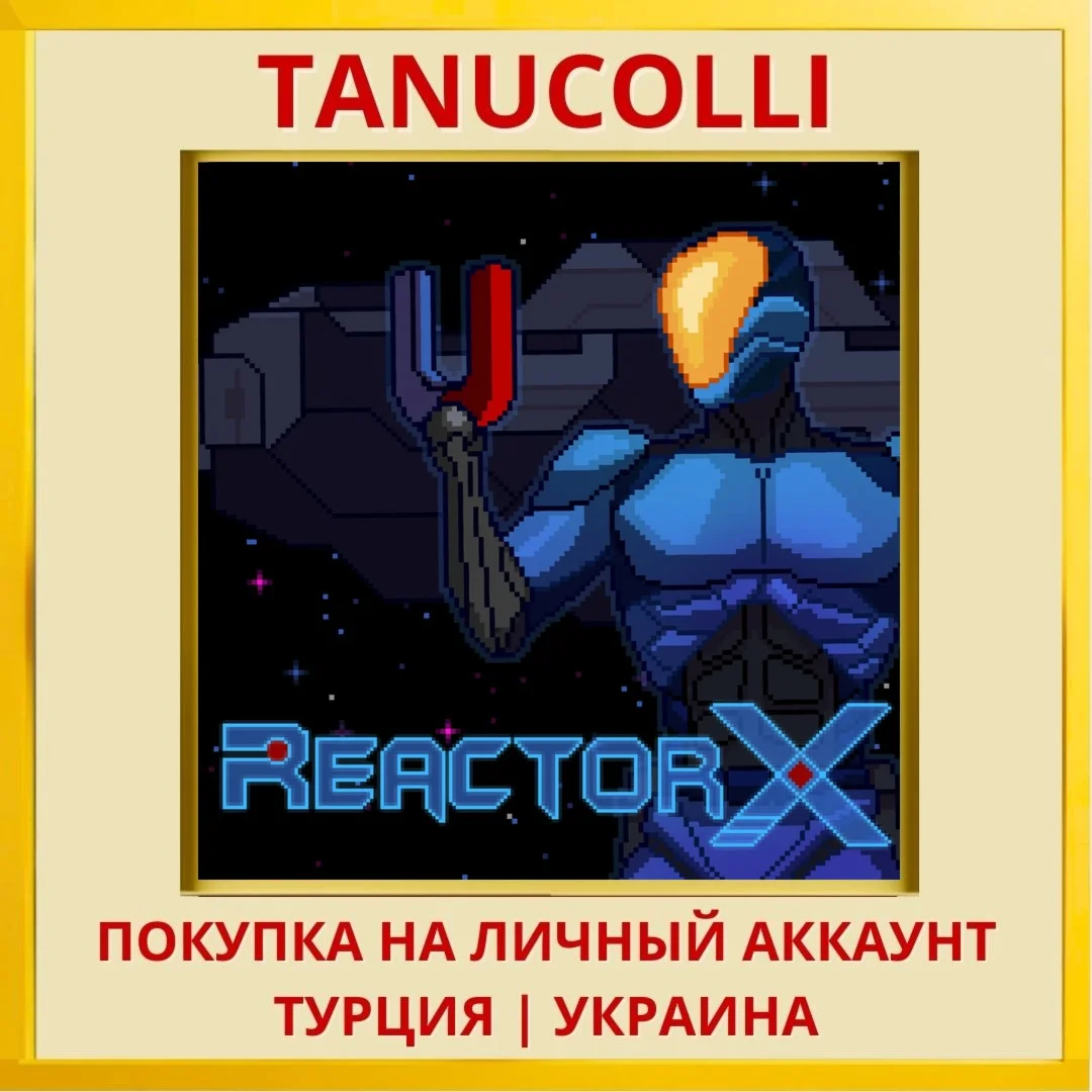 ReactorX PS4/PS5/PS Турция/Украина