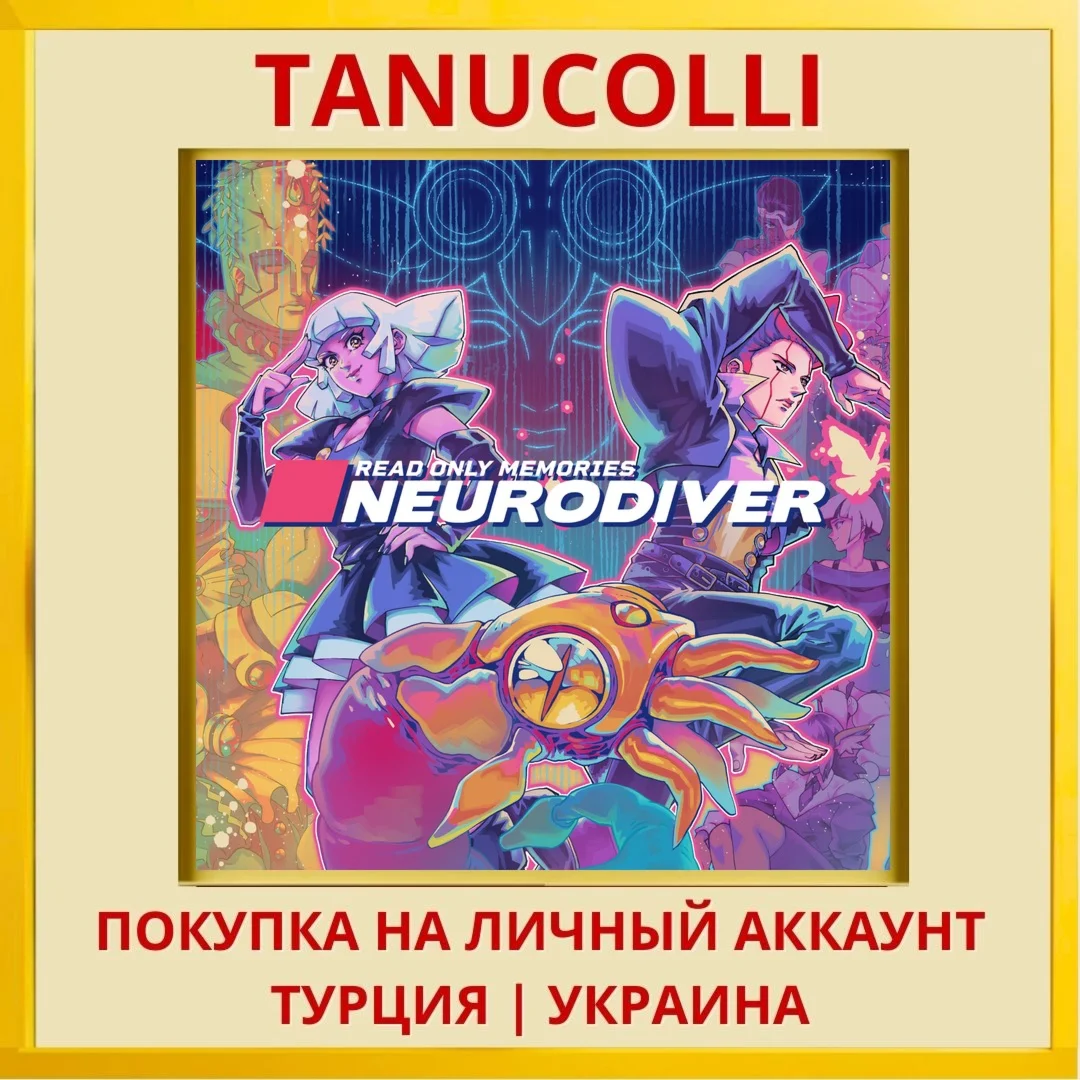 Read Only Memories: NEURODIVER PS5/PS Турция/Украина