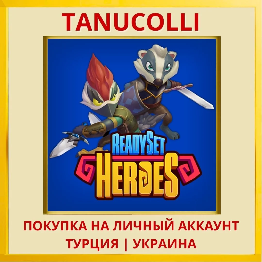 ReadySet Heroes PS4/PS5/PS Турция/Украина