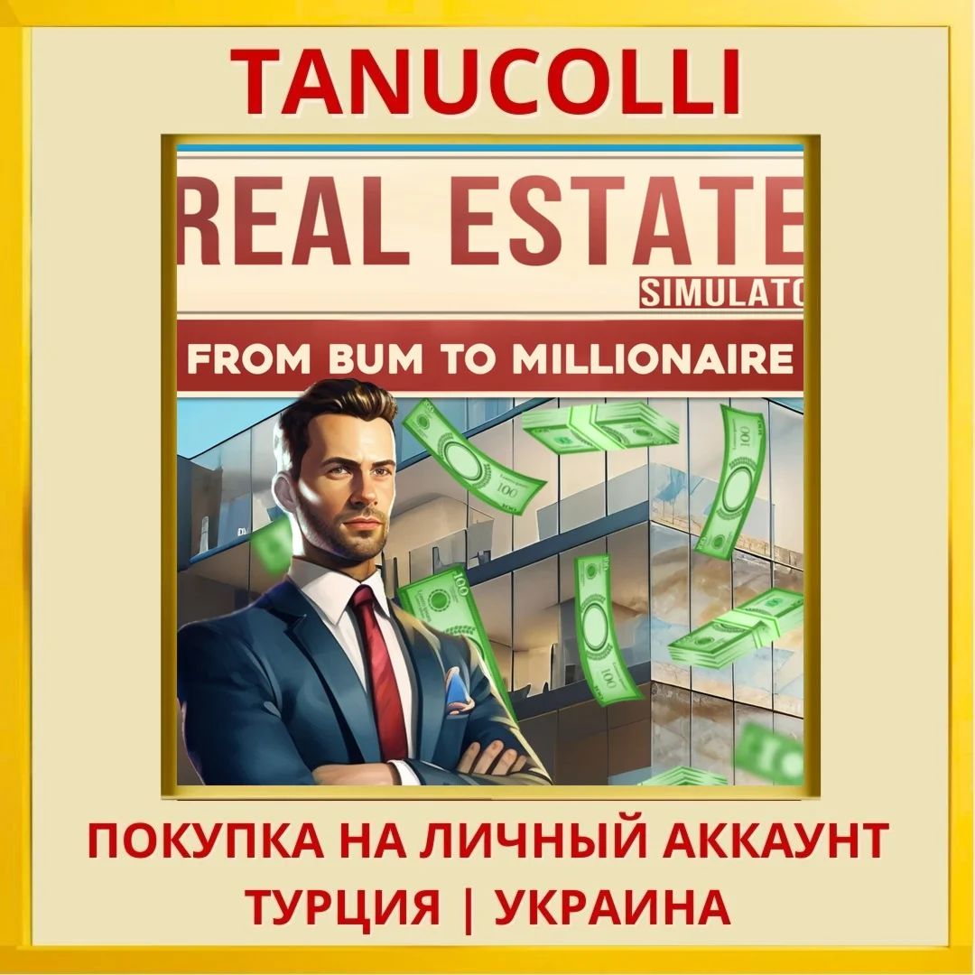 Real Estate Simulator - Fr... PS4/PS5/PS Турция/Украина